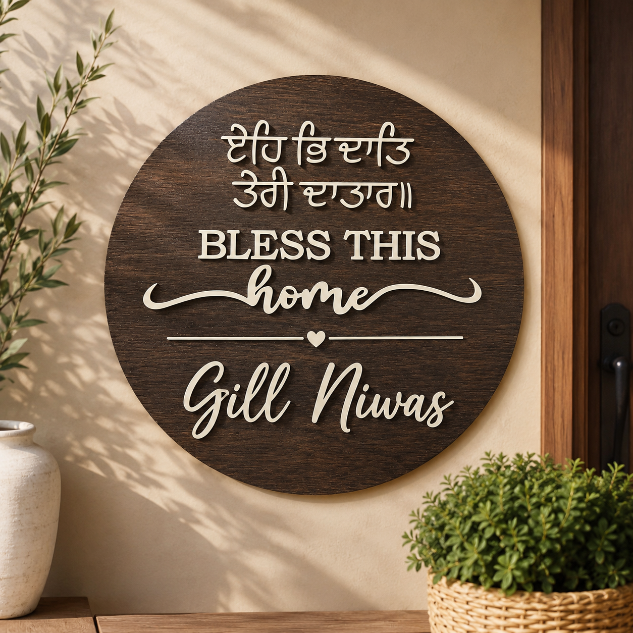 Bless This Home Wooden Sign