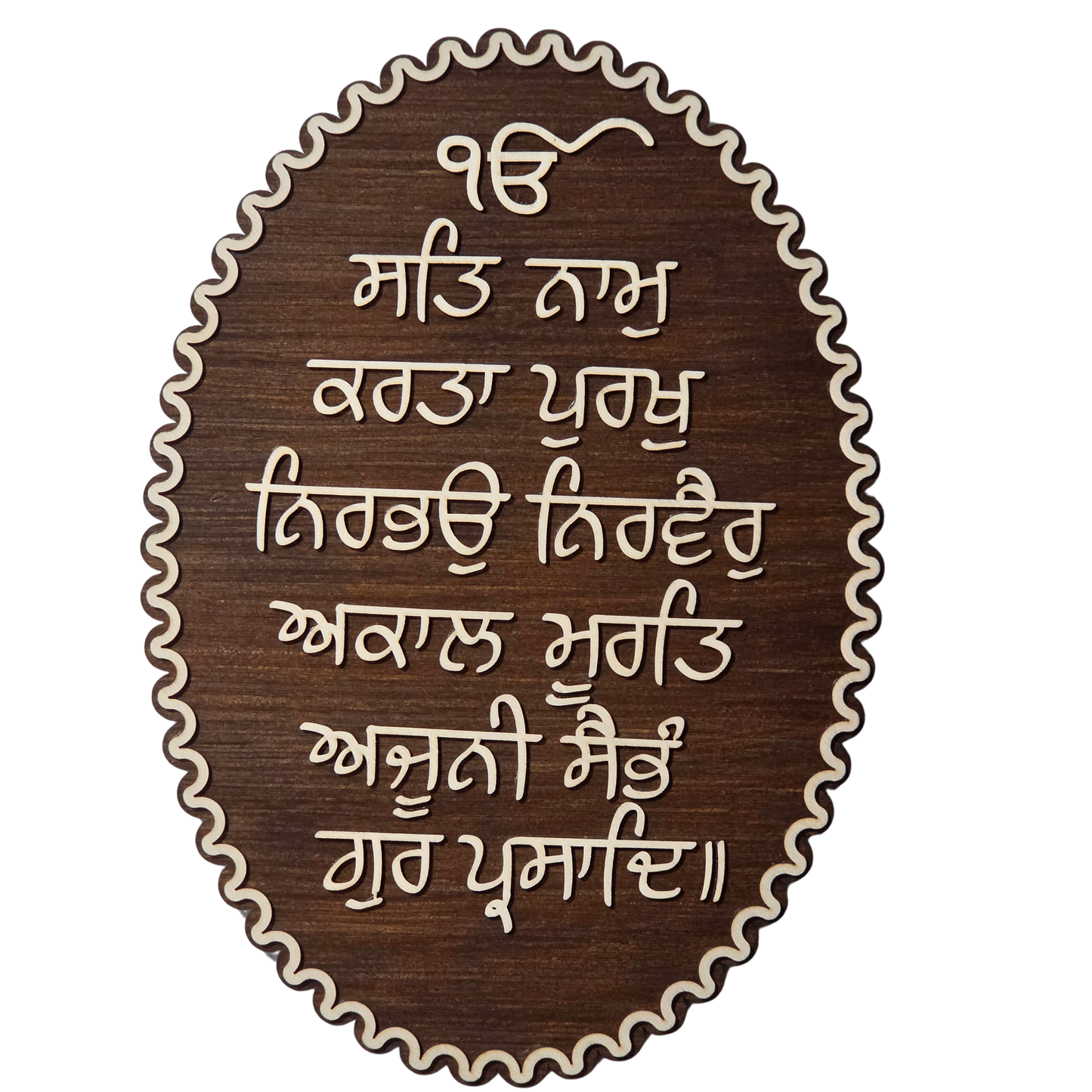 Mool Mantar 3D Wooden Wall Art