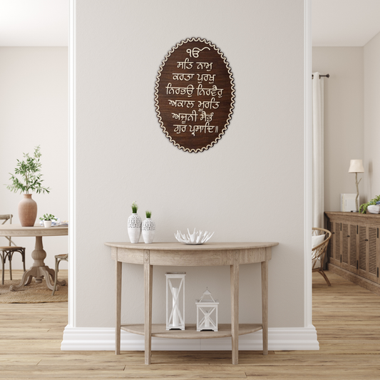 Mool Mantar 3D Wooden Wall Art